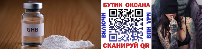 БУТИРАТ бутик  цены   Суровикино 