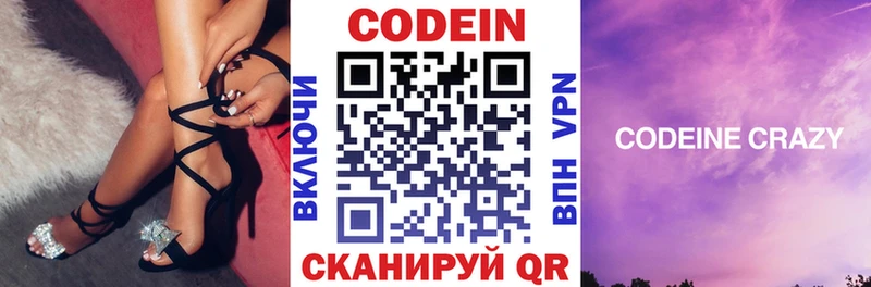 Codein Purple Drank  Суровикино 
