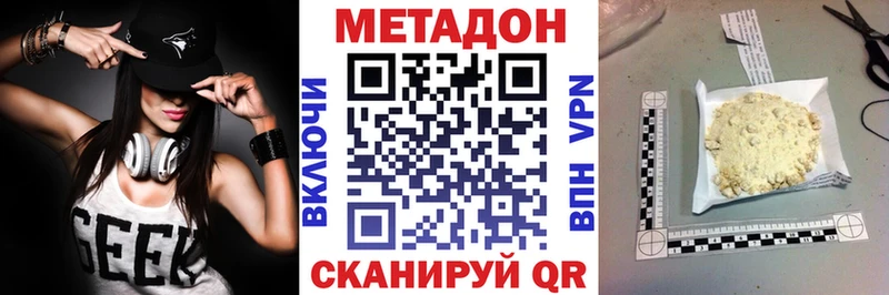 Метадон мёд Суровикино